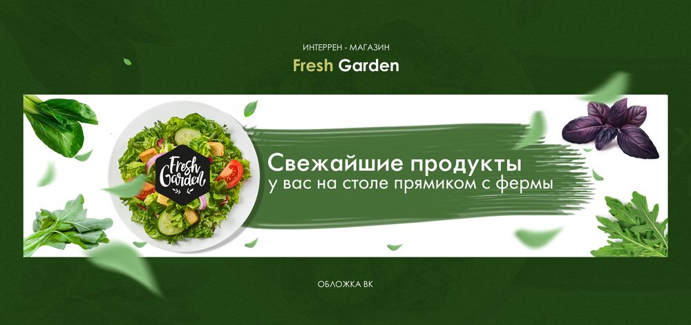 Дизайн публикации для социальных сетей